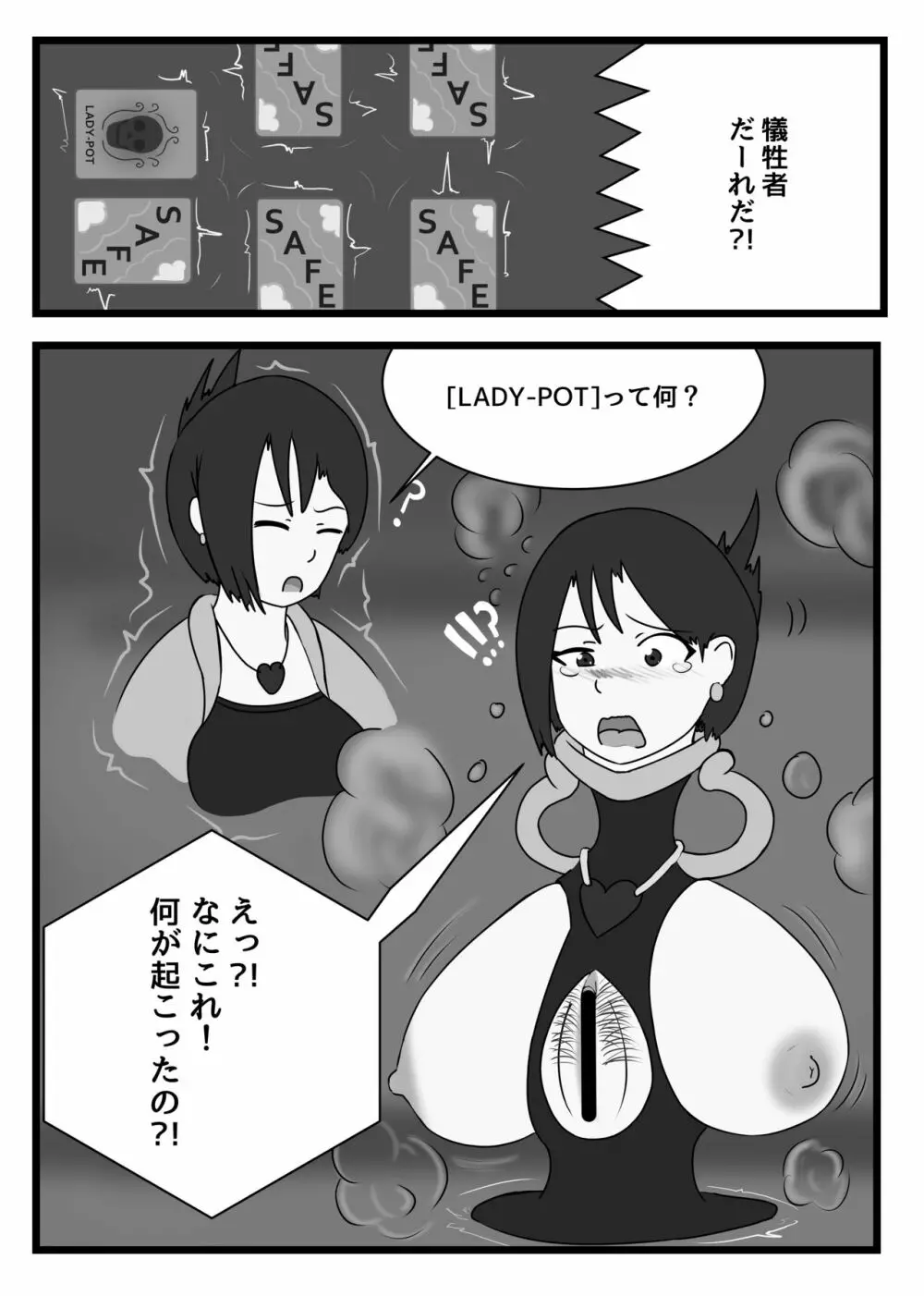 変化系簿 -TF Account book- - page51