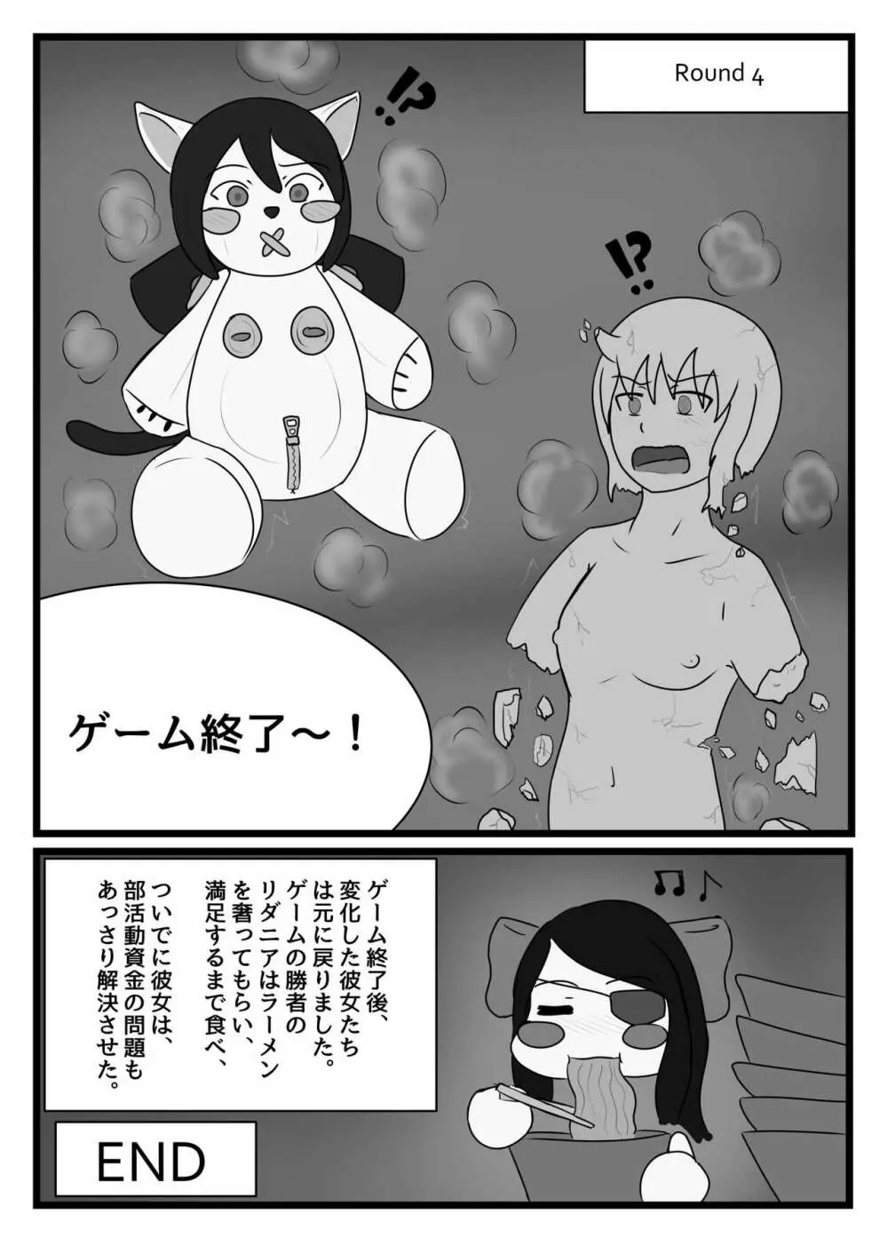 変化系簿 -TF Account book- - page54