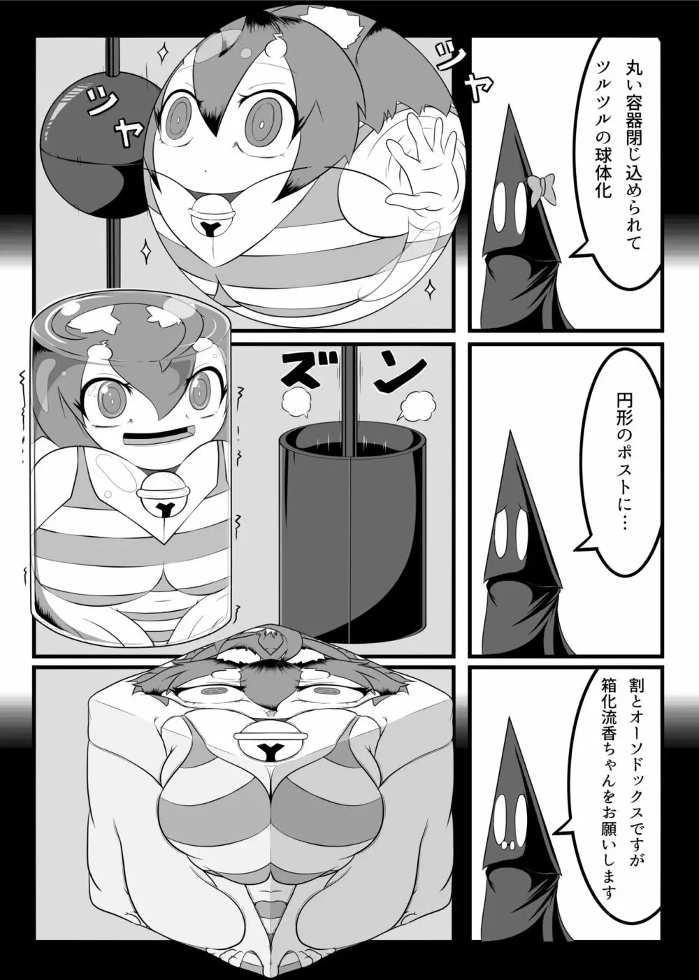 変化系簿 -TF Account book- - page75