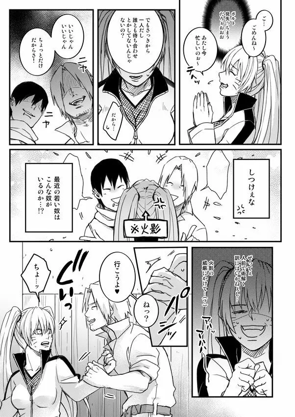 オレの息子が何だって!? - page8