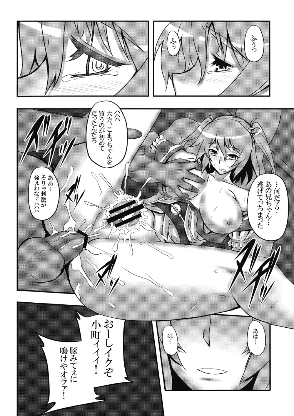 東方遊郭「幻想郷」へようこそ -月下小町- - page18