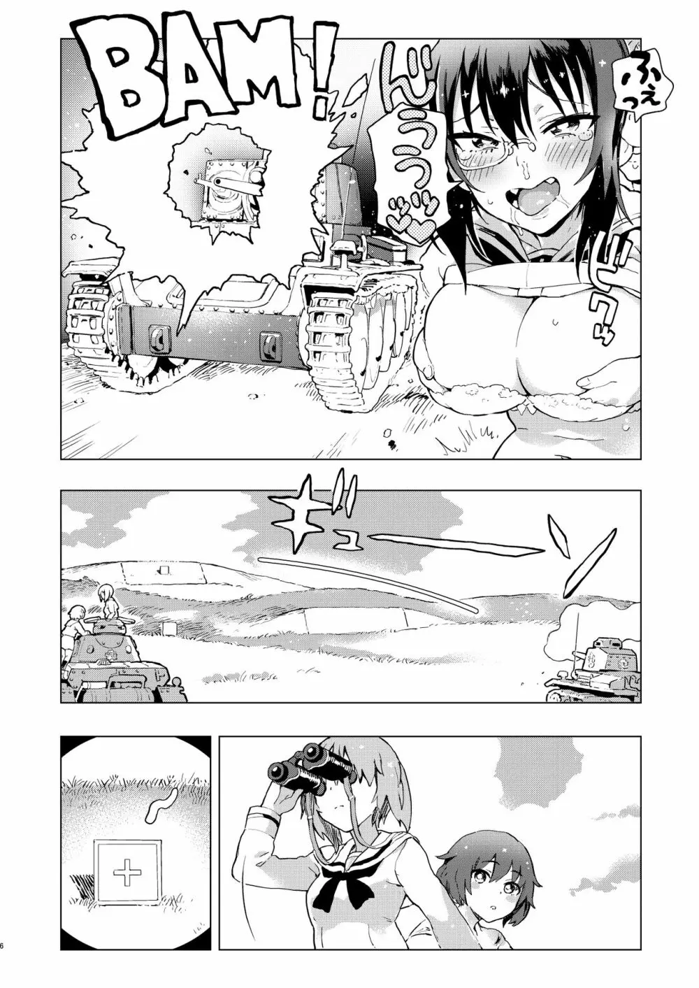 これが私のレズ戦車道 - page7