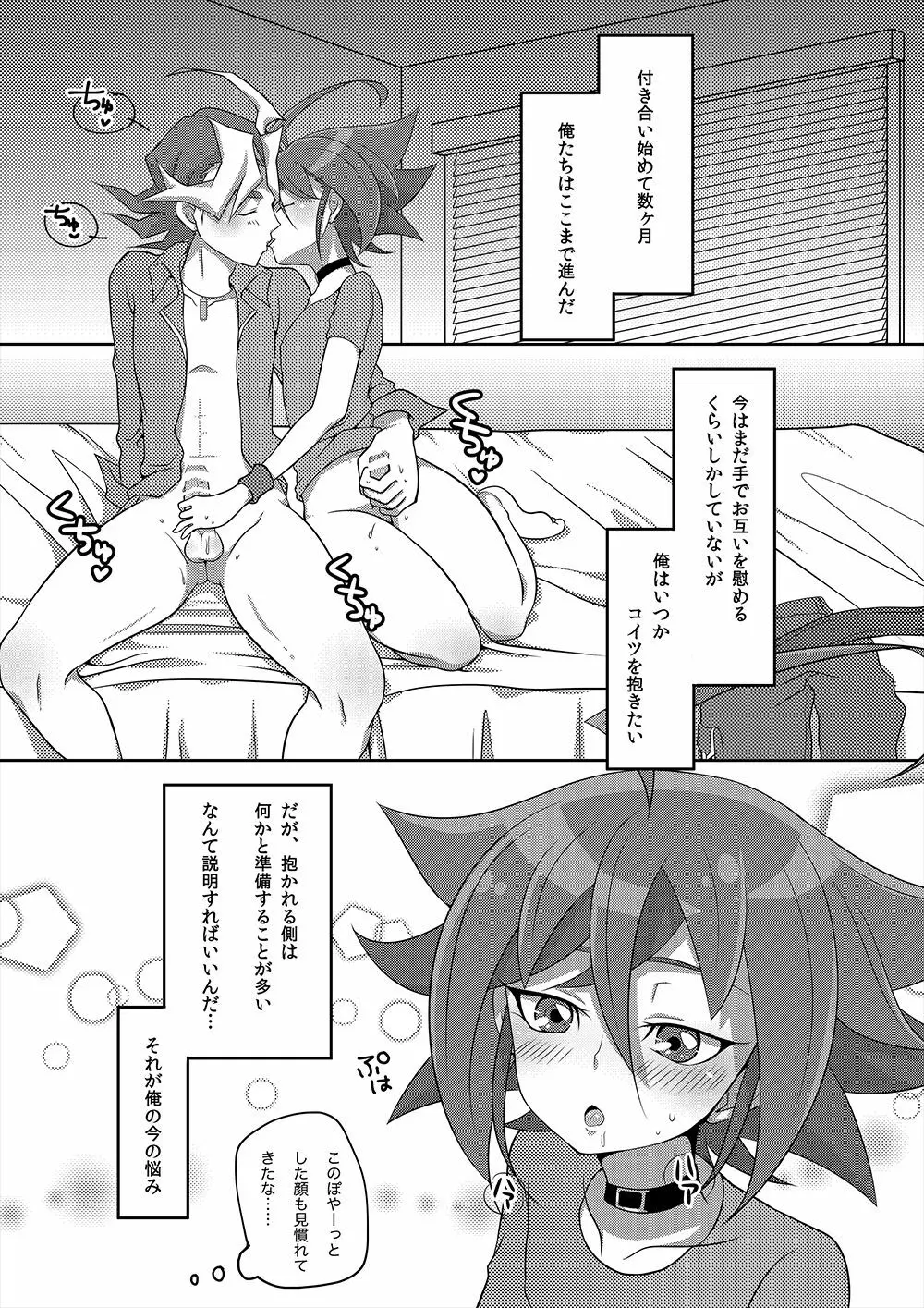 SXS H! - page2