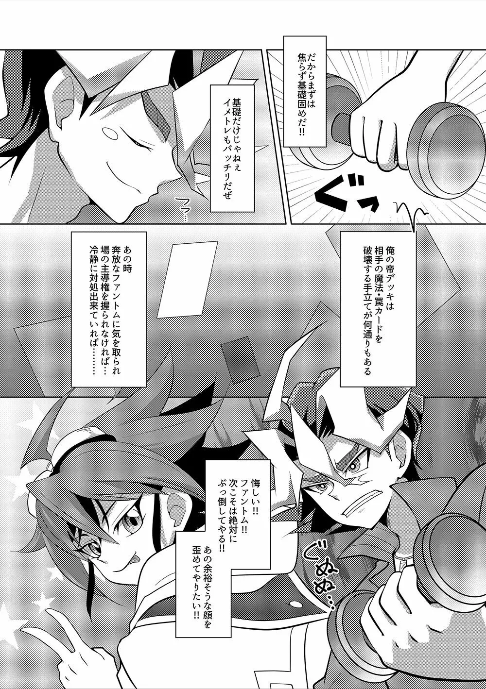 SxS H! ANOTHER - page3