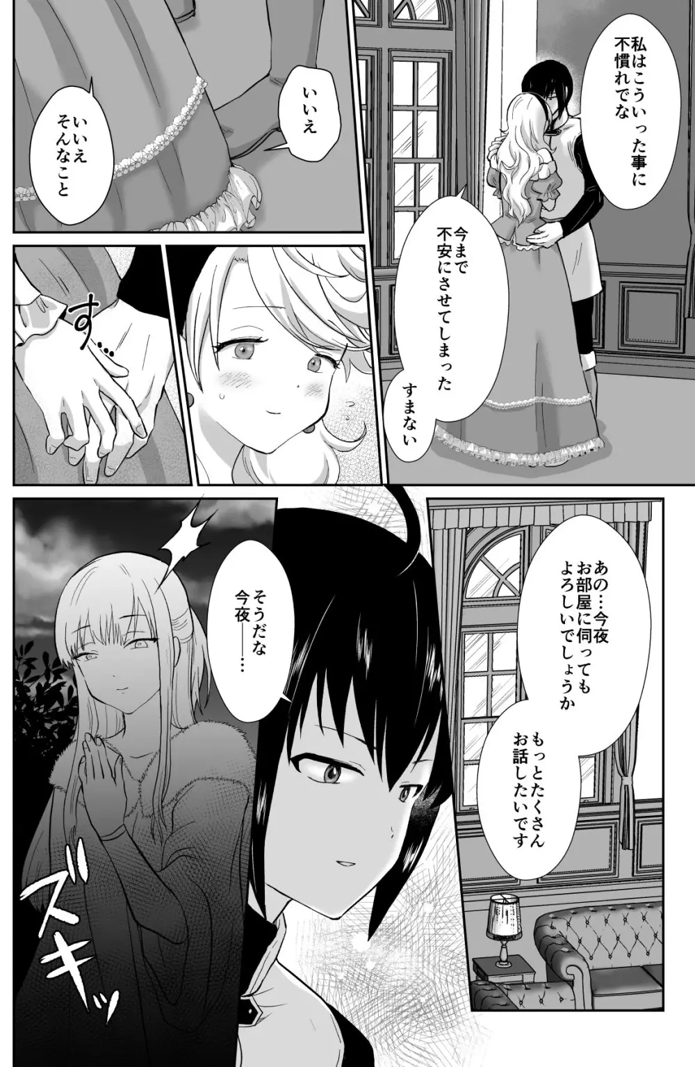 かわいそうな王子様は悪い魔法でお城のメス便器にされてしまいました2 - page15