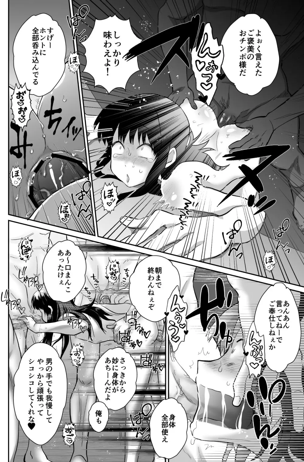 かわいそうな王子様は悪い魔法でお城のメス便器にされてしまいました2 - page19