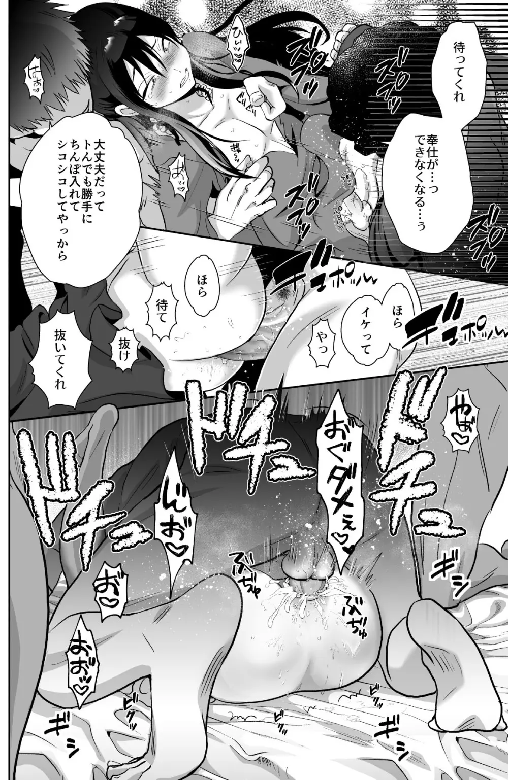 かわいそうな王子様は悪い魔法でお城のメス便器にされてしまいました2 - page35