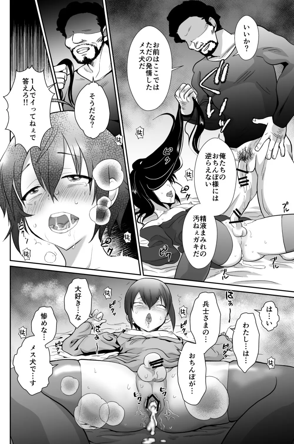 かわいそうな王子様は悪い魔法でお城のメス便器にされてしまいました2 - page37