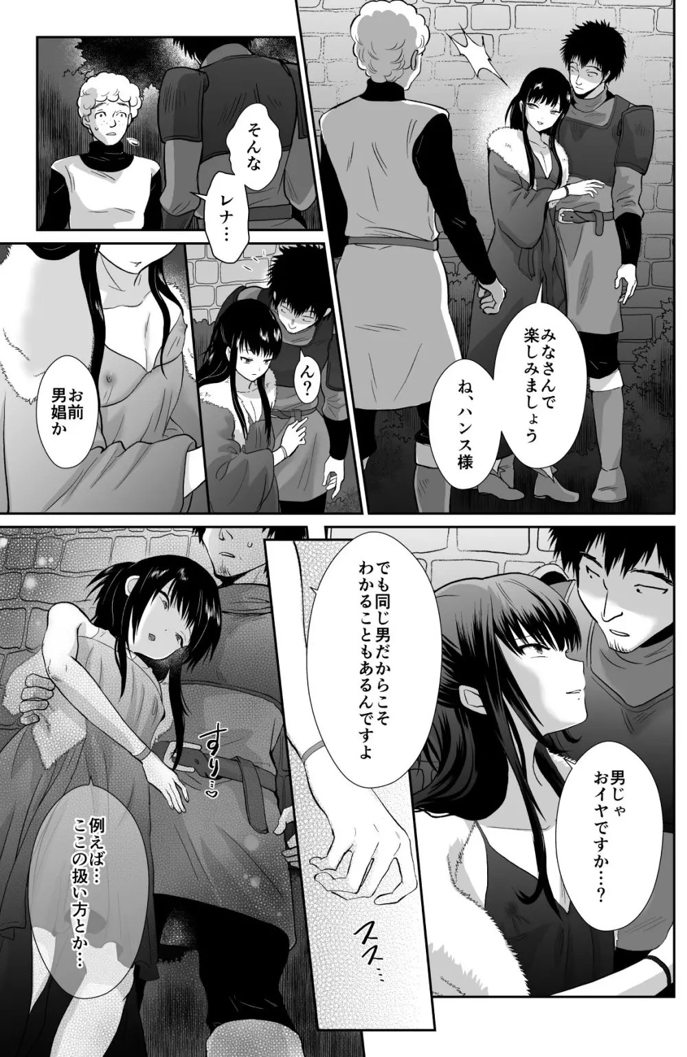 かわいそうな王子様は悪い魔法でお城のメス便器にされてしまいました2 - page6