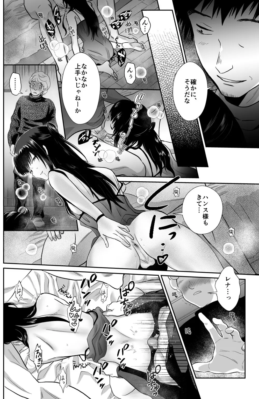 かわいそうな王子様は悪い魔法でお城のメス便器にされてしまいました2 - page7