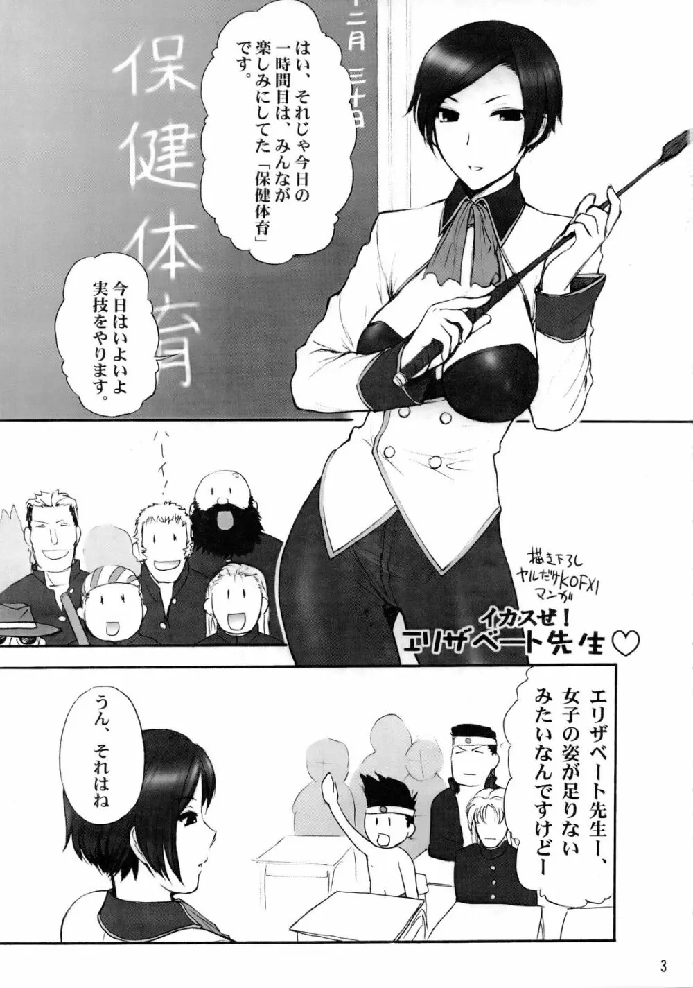 ちょろ出しレクイエム - page4