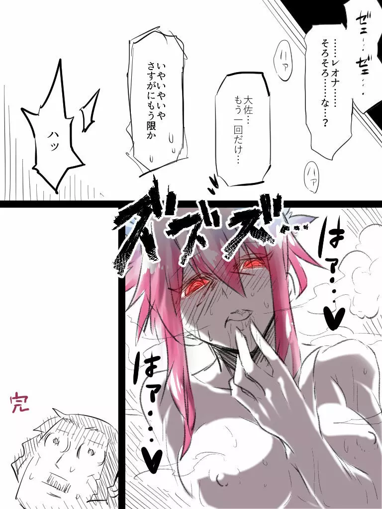 レオナとなんだかんだエロイことするだけの落書き本 - page19