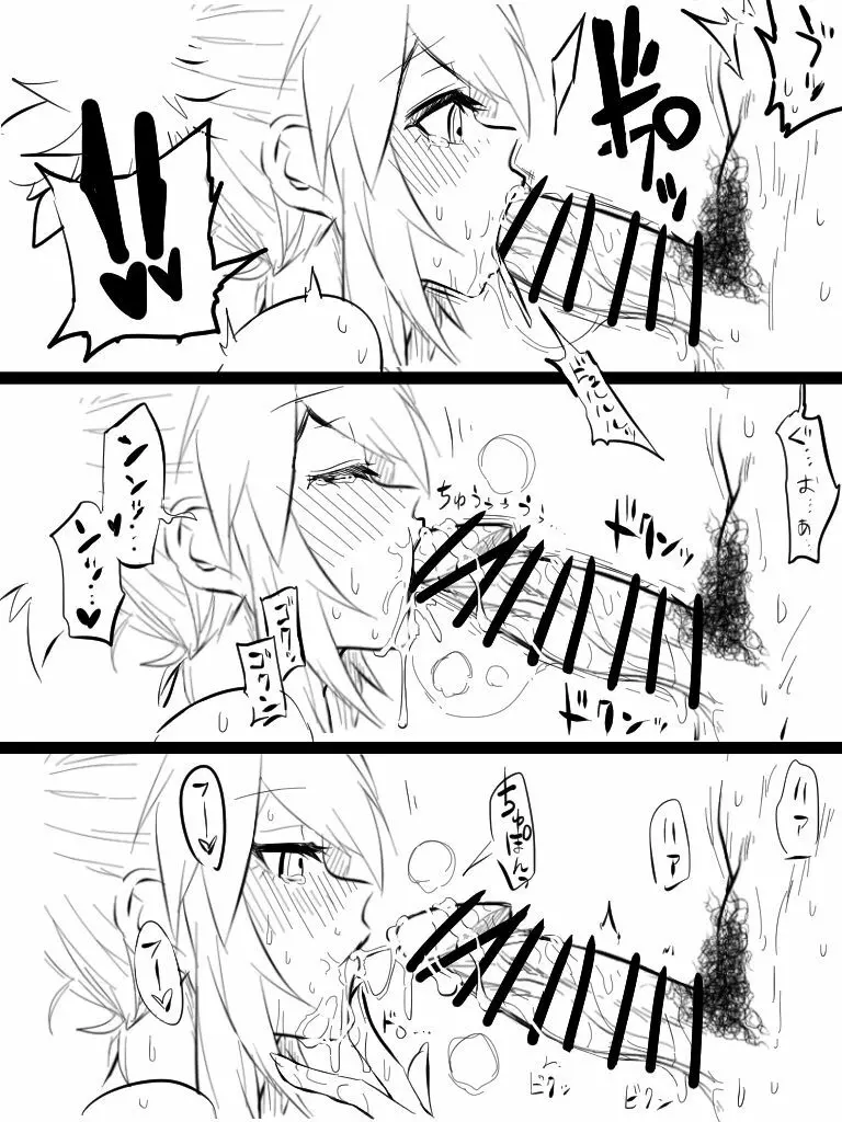 レオナとなんだかんだエロイことするだけの落書き本 - page7