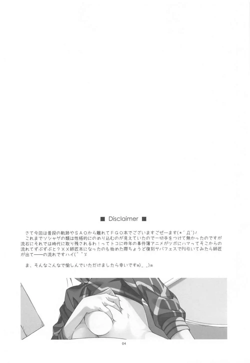 XX弄り - page3