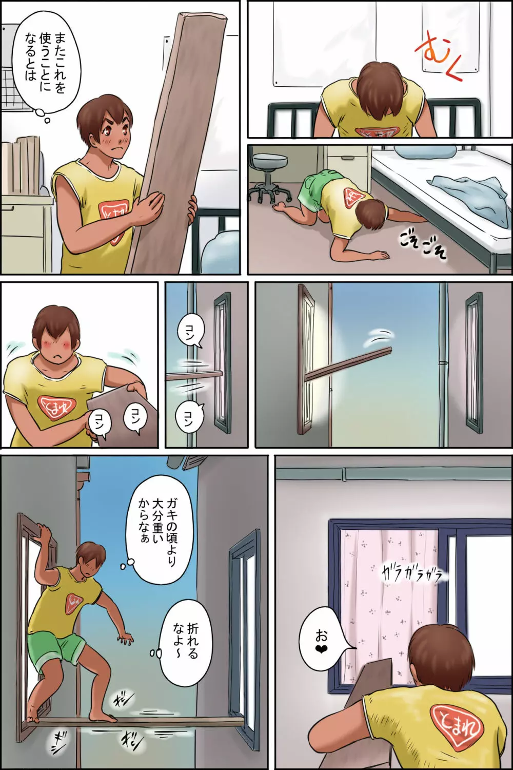 俺の幼馴染は地味だけどいい感じ - page34