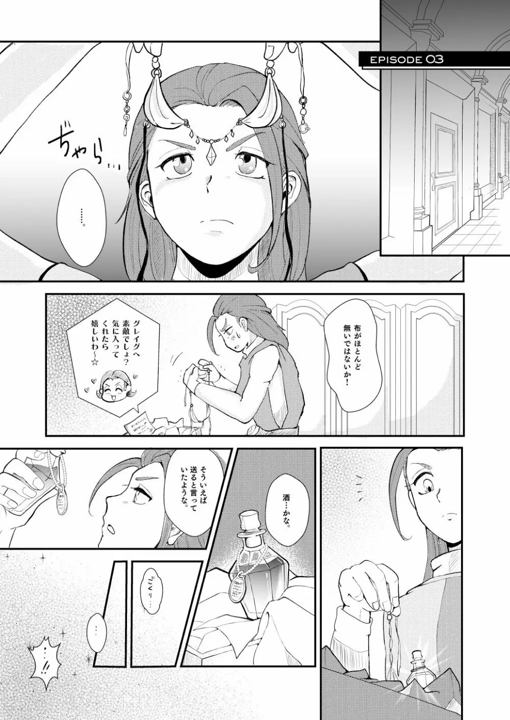 戻れなかったら××しよう。 - page10