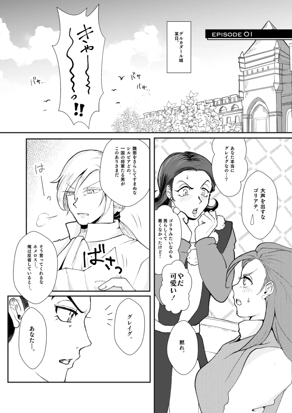 戻れなかったら××しよう。 - page4