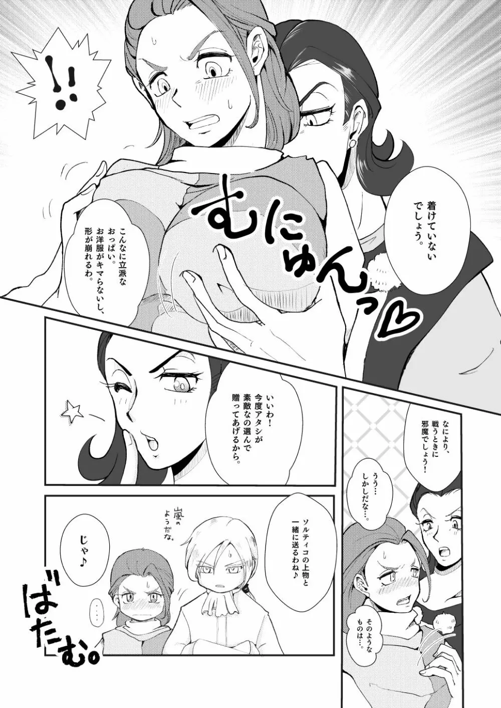 戻れなかったら××しよう。 - page6