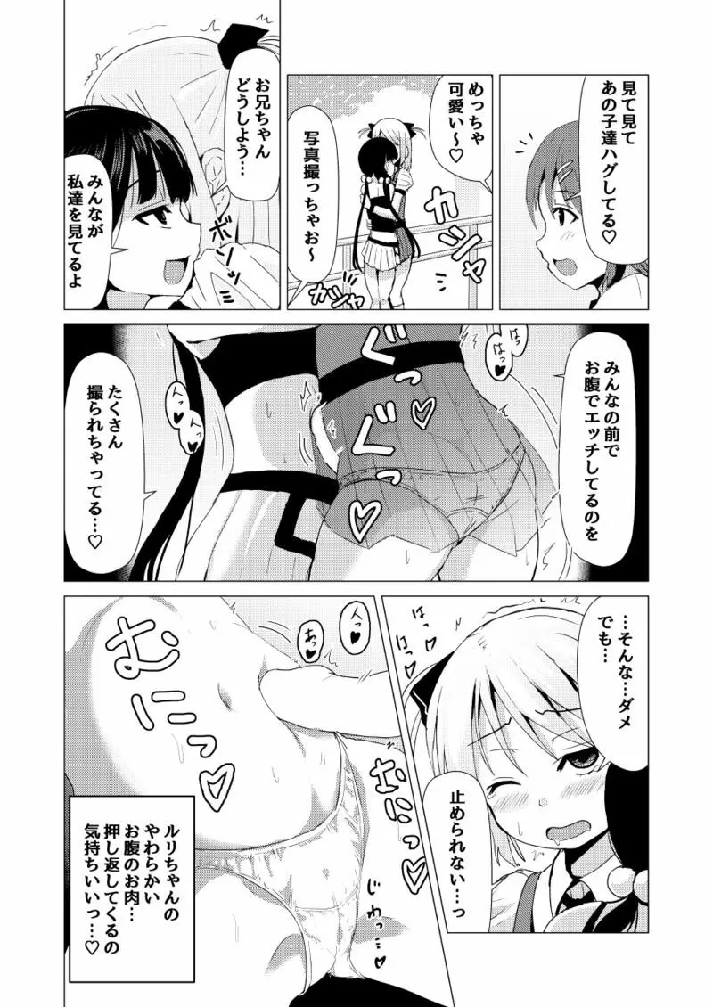 男の娘が女子トイレでお尻イキする漫画 - page4