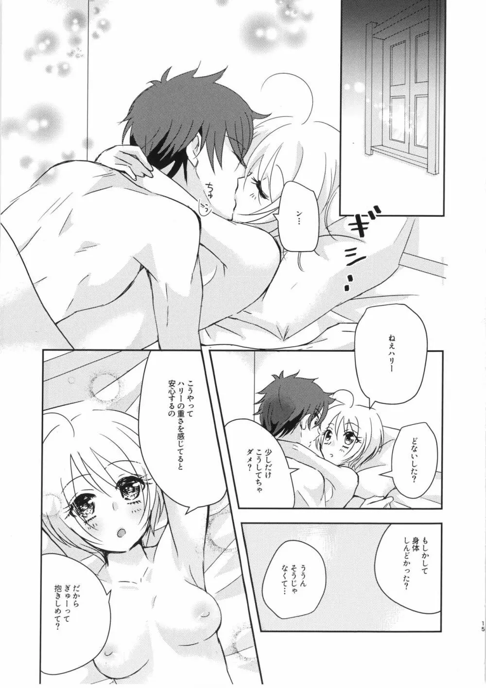 鈍色ノクターン - page14