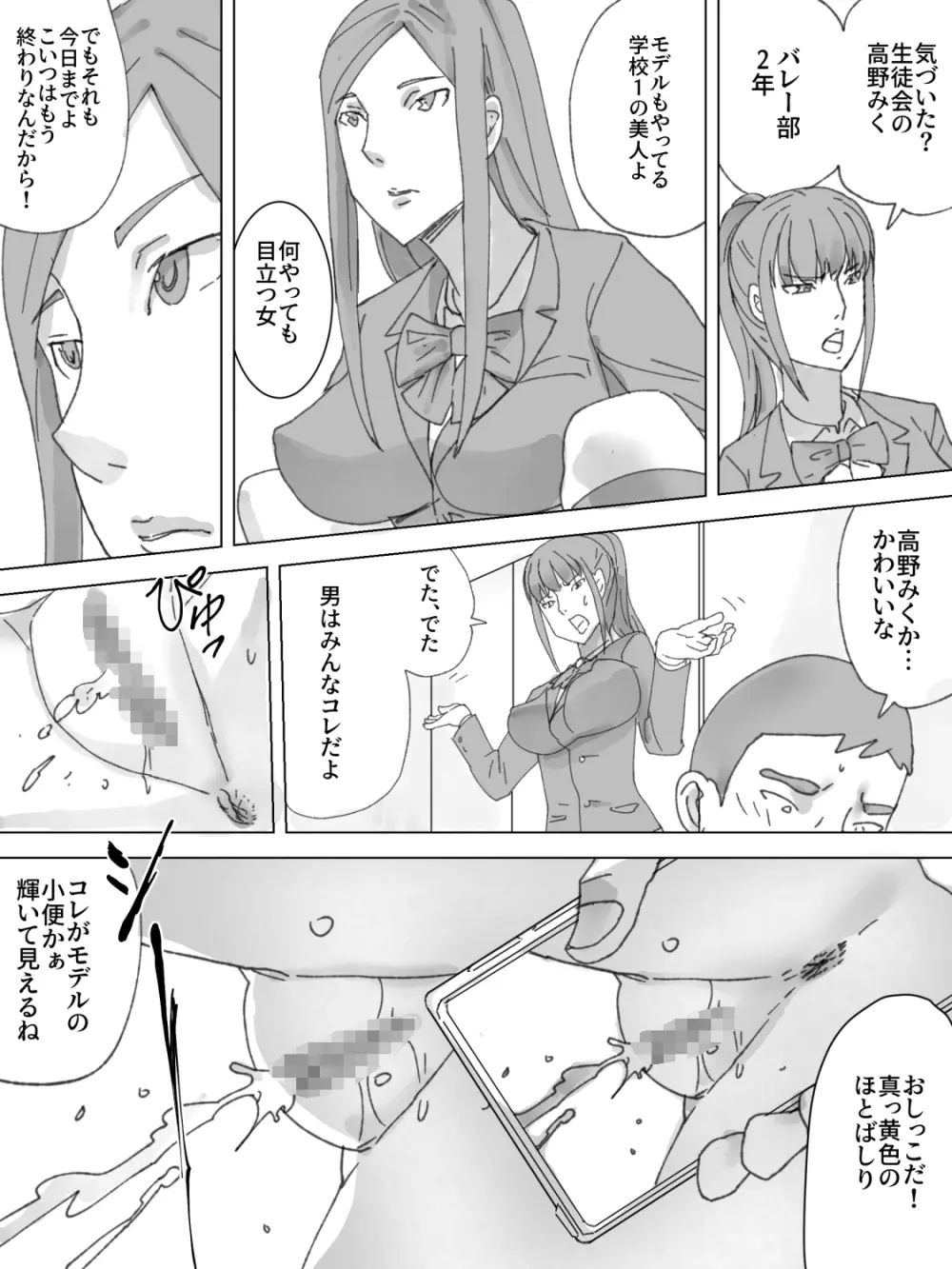 溝トイレ盗撮してたらバレた - page18