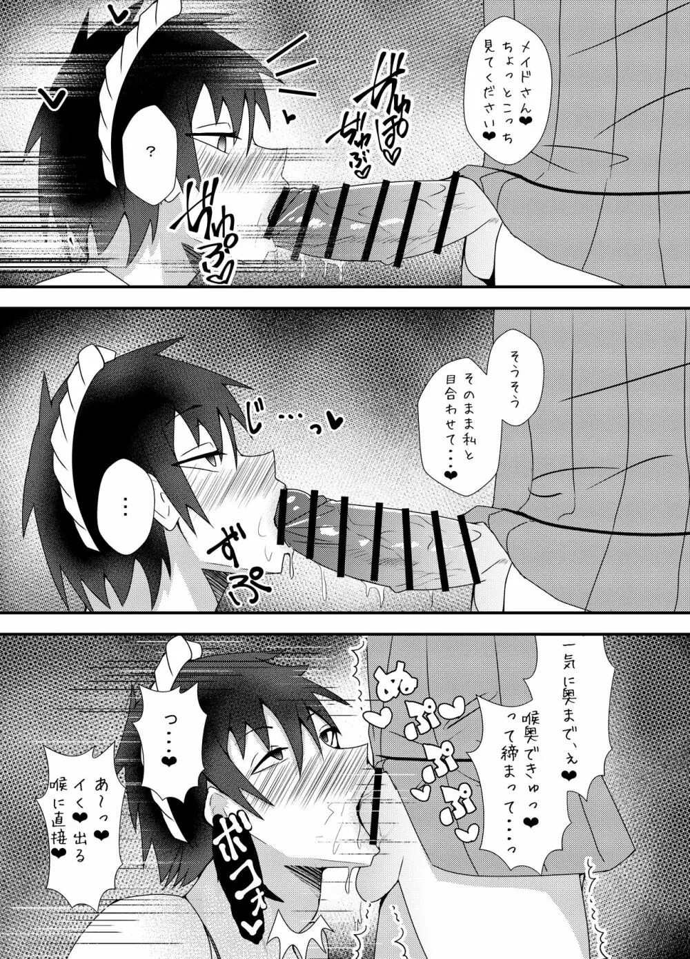 生えてるゆかりさんにいじめられる本2 - page16