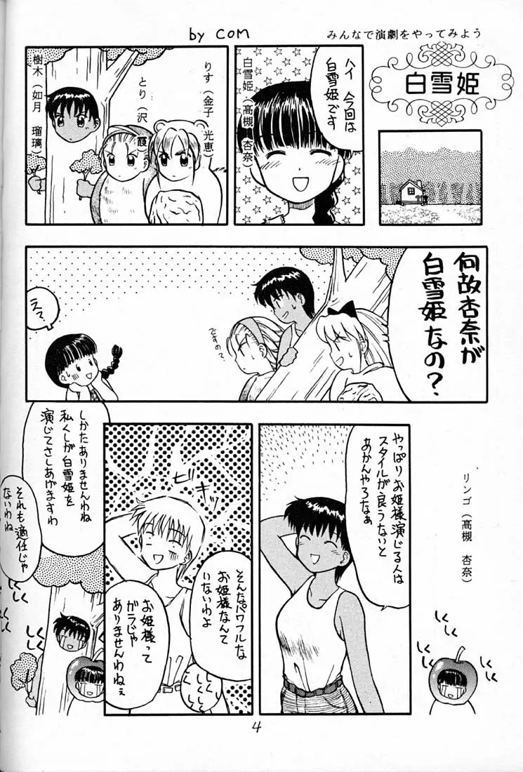 ハイパーたてまきロール - page3