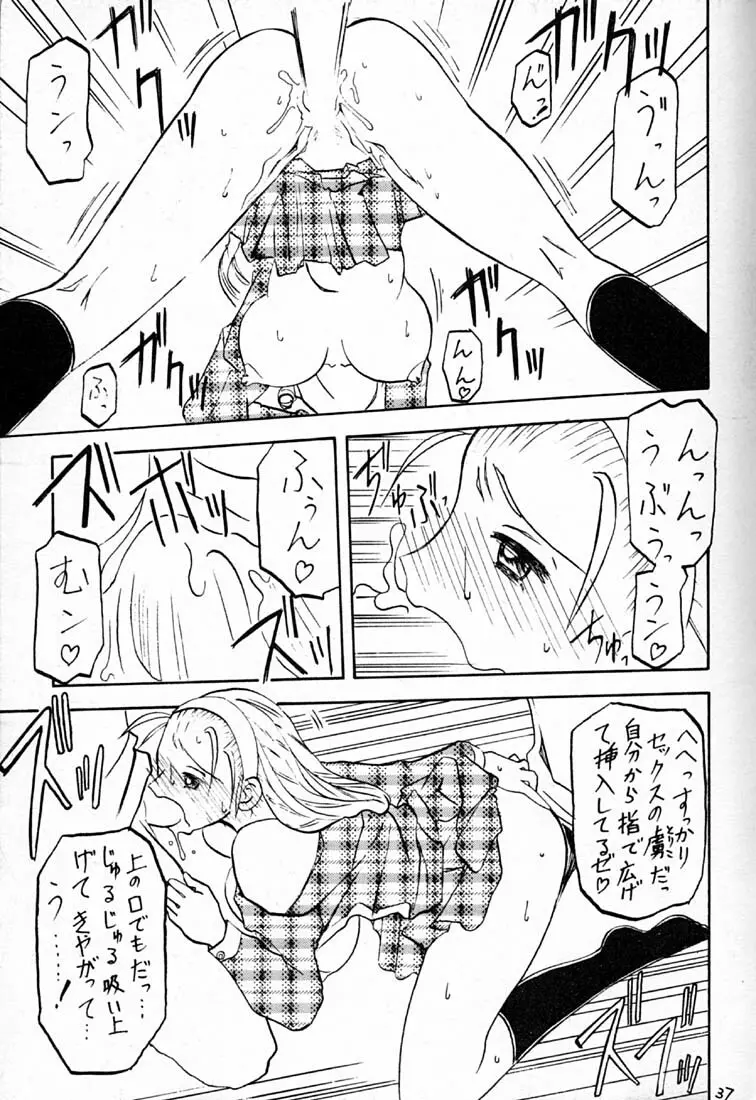 ハイパーたてまきロール - page36