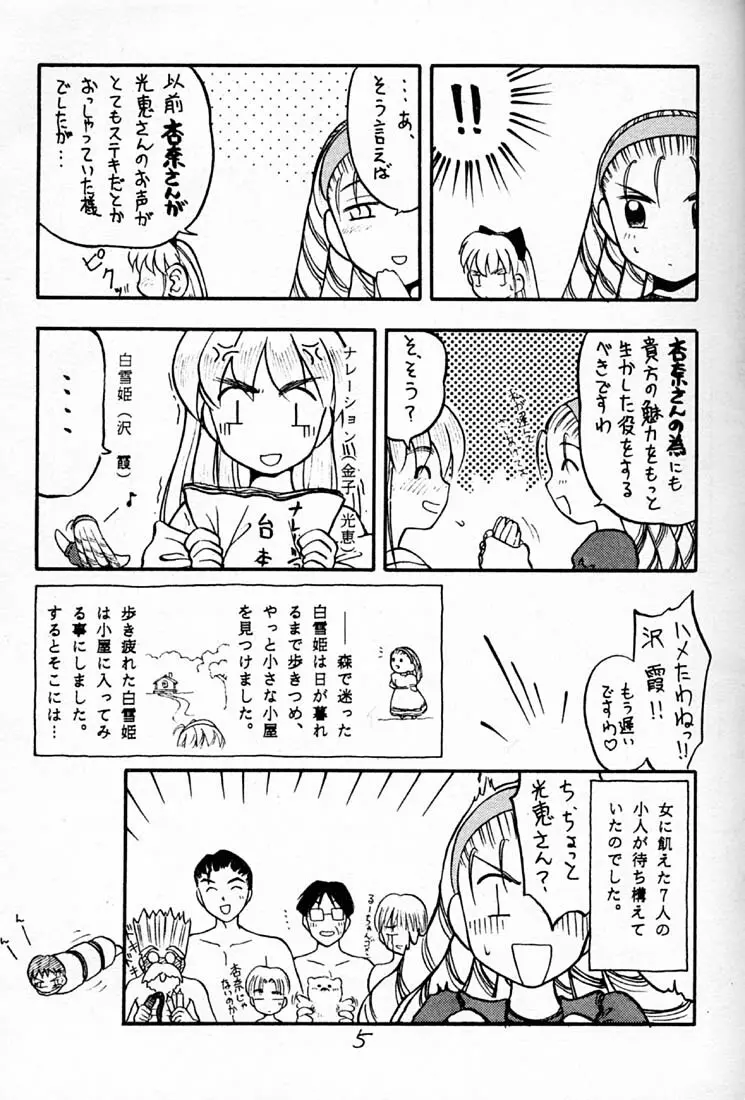 ハイパーたてまきロール - page4