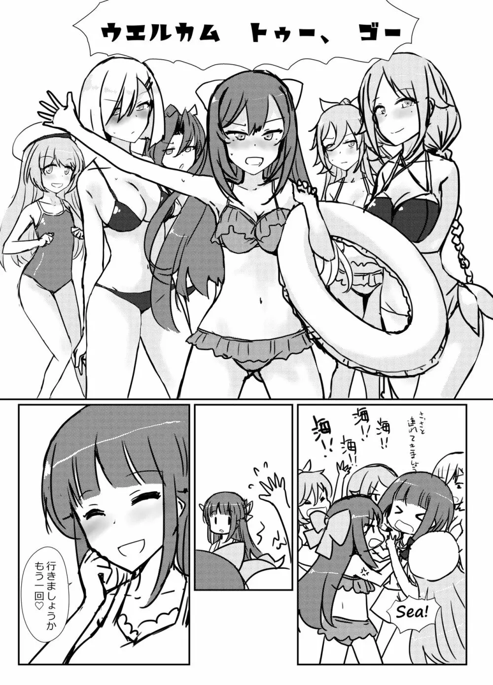 秘書艦飛鷹さんと夏旅行 - page49