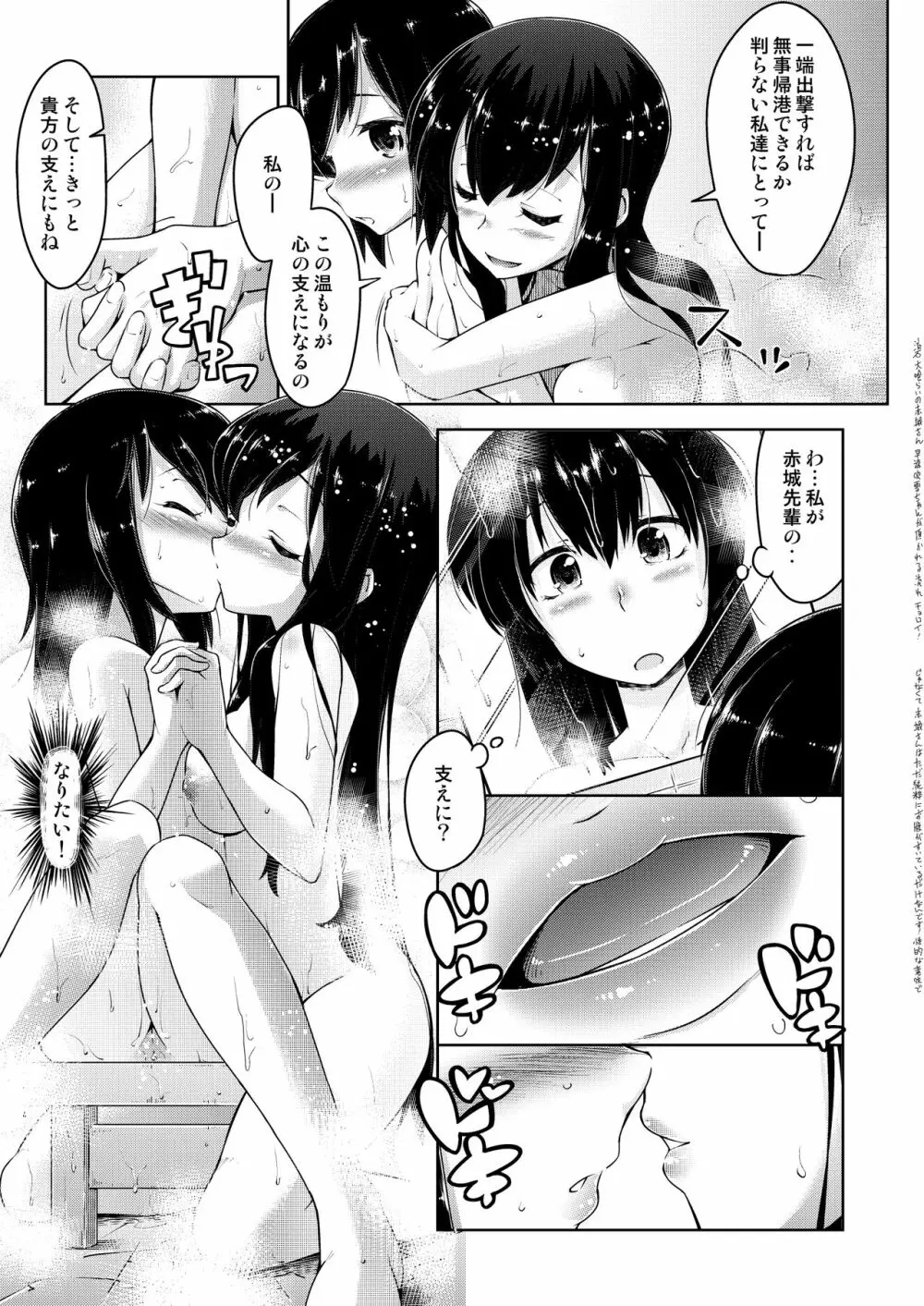 彼女がHENTAIになるまでの3時間 - page10