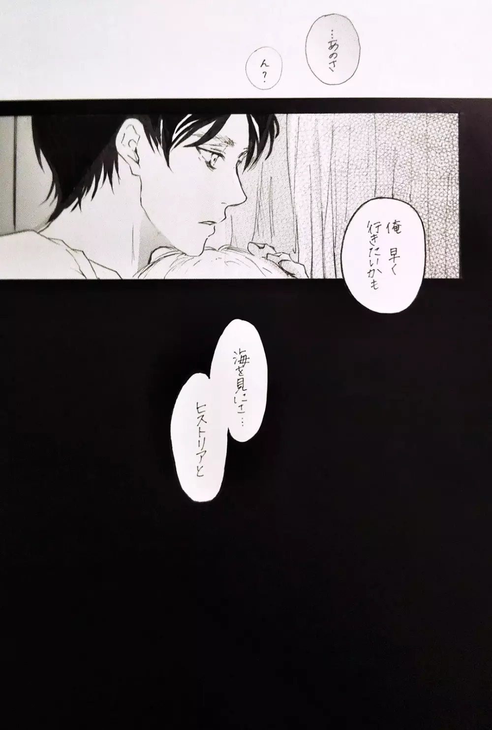 君と私の恋愛事情 Half a sleep - page62