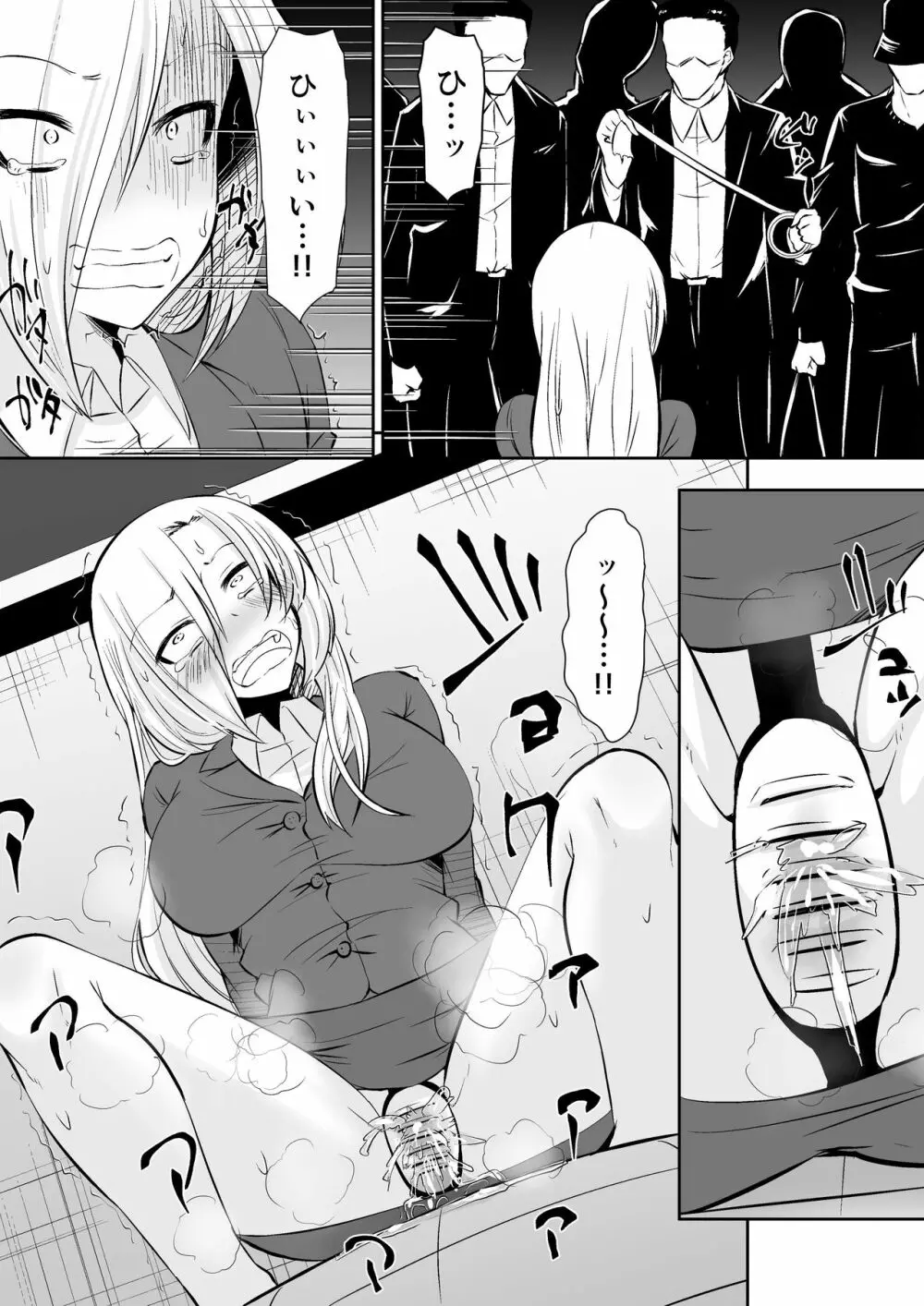 教室の女王2 - page34