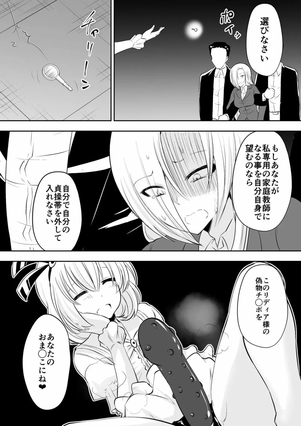 教室の女王2 - page38