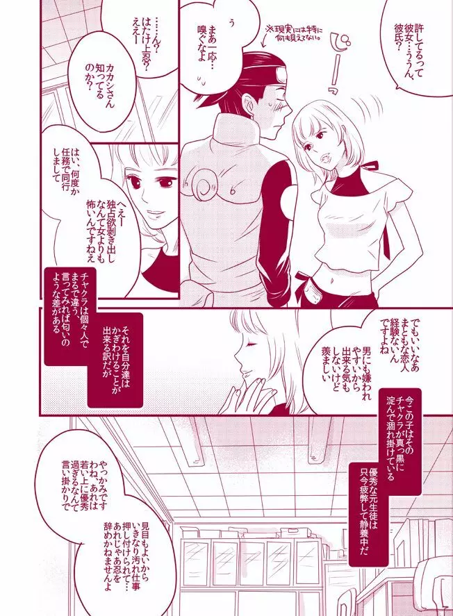 フワフワチータン - page12