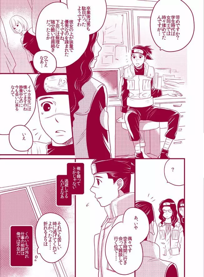 フワフワチータン - page13