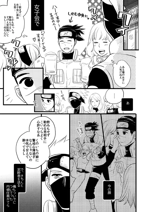 フウタリンカ - page13