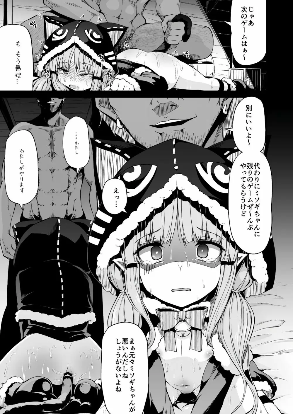 キョウカちゃんとおかしぱーてぃ - page16