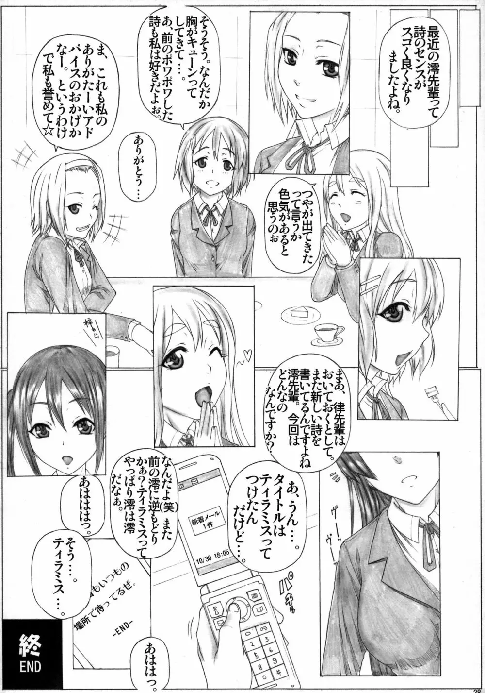 Angel's stroke 59 生食用ミオちゃん! - page29