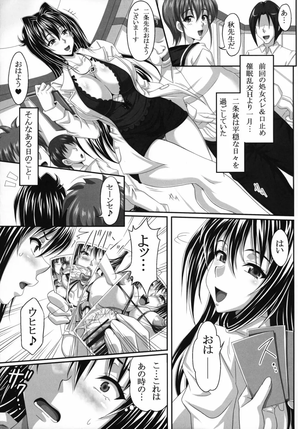 アヘン姫っ！2 - page5