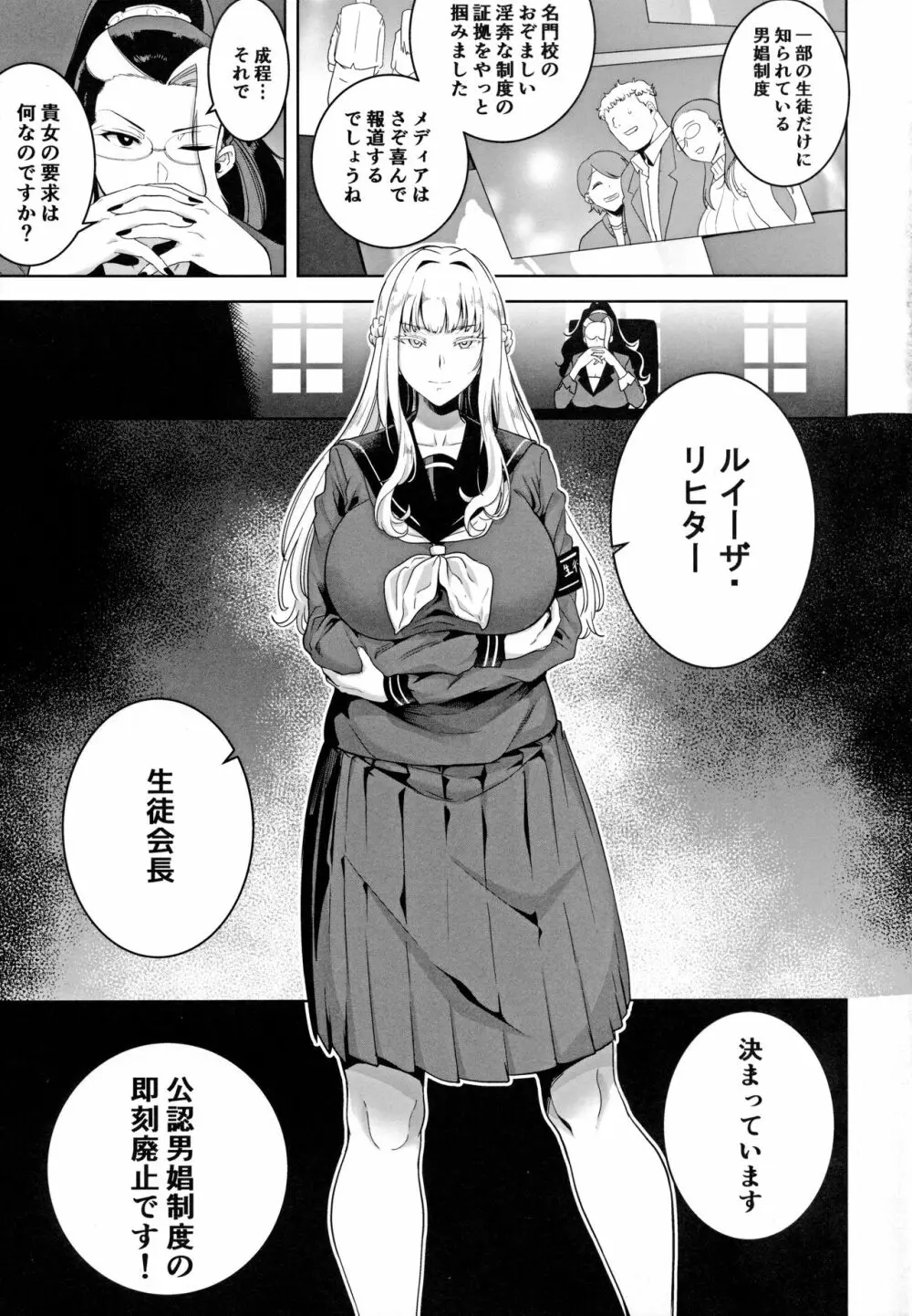 聖華女学院高等部公認竿おじさん3 - page41