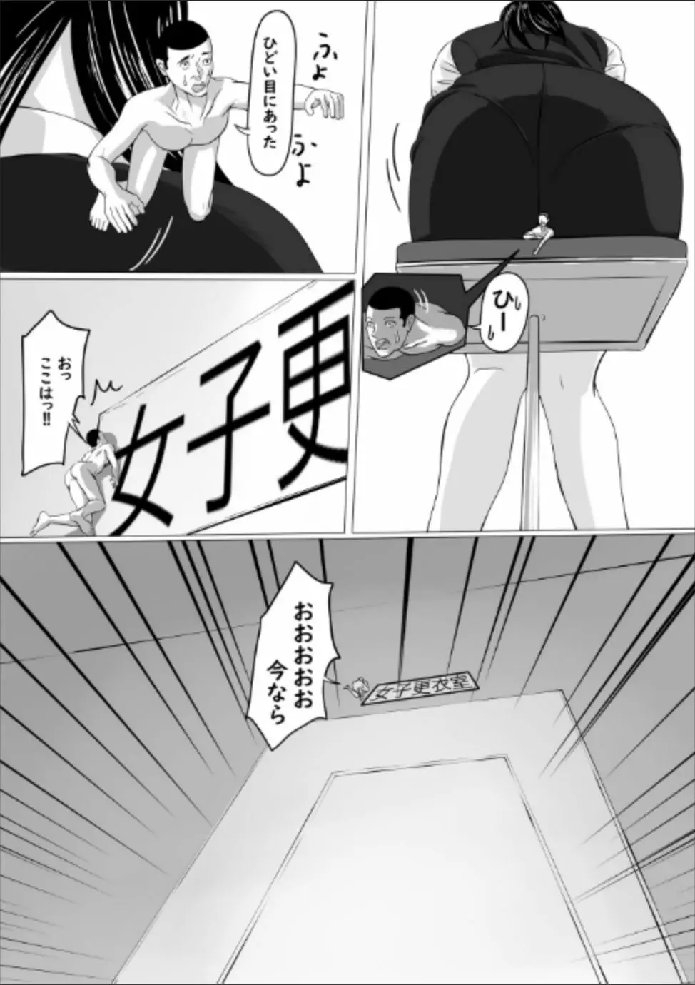 小さくなってOLにイタズラしよっと - page17