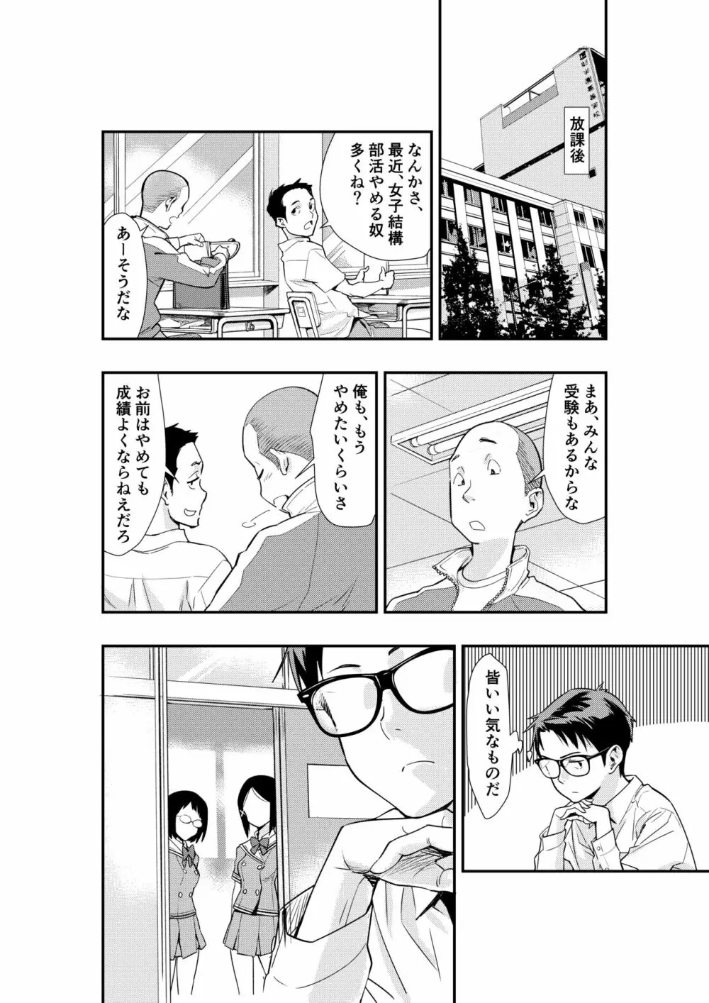 突きたて!! 王様げぇむ 2 - page18