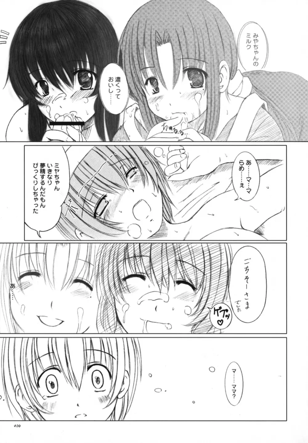 欠損少女Memories3 ふたなりエロ漫画 - page28