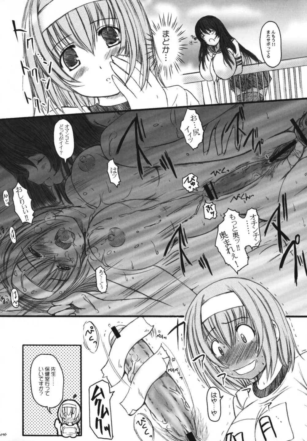 欠損少女Memories3 ふたなりエロ漫画 - page35