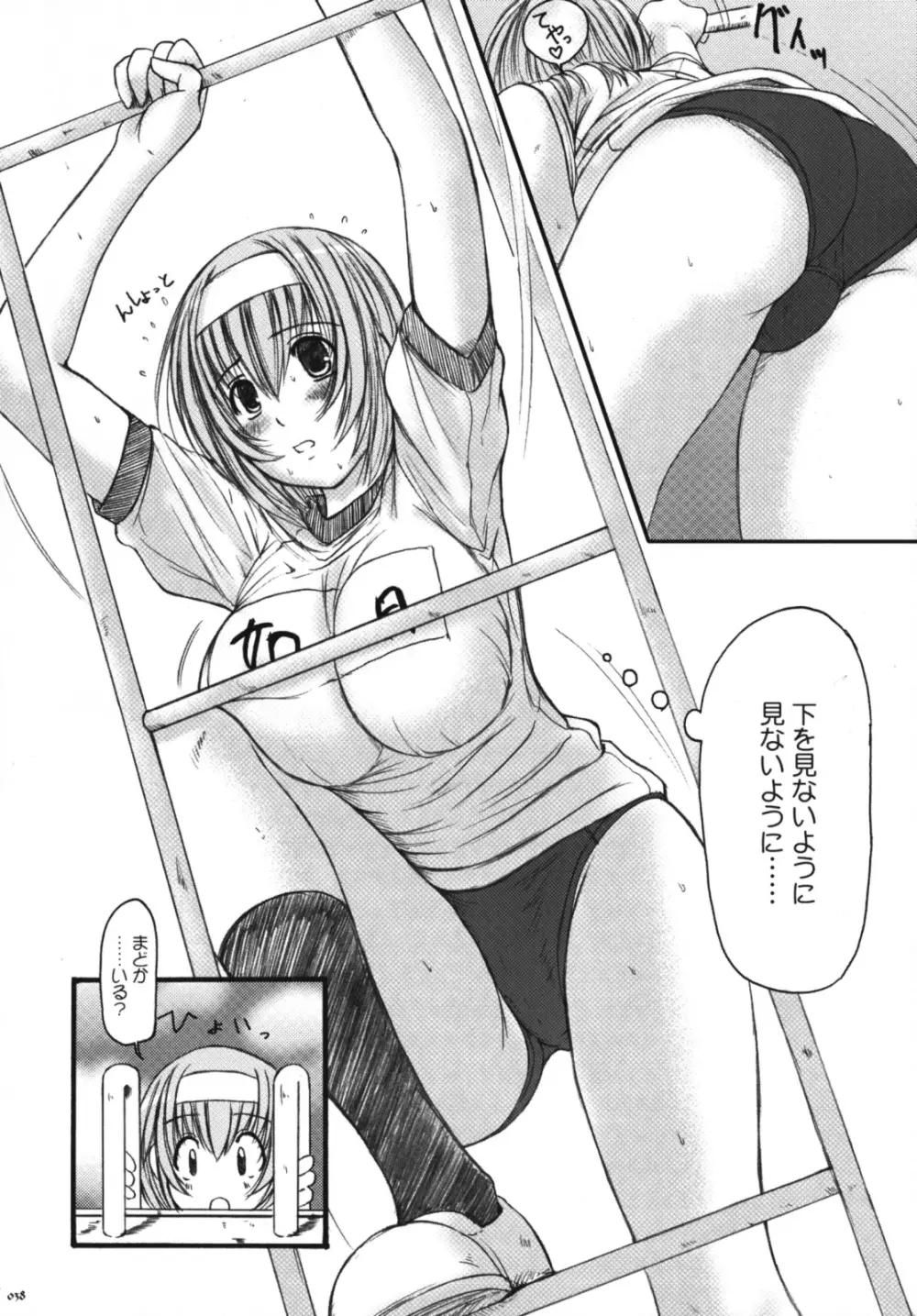 欠損少女Memories3 ふたなりエロ漫画 - page37