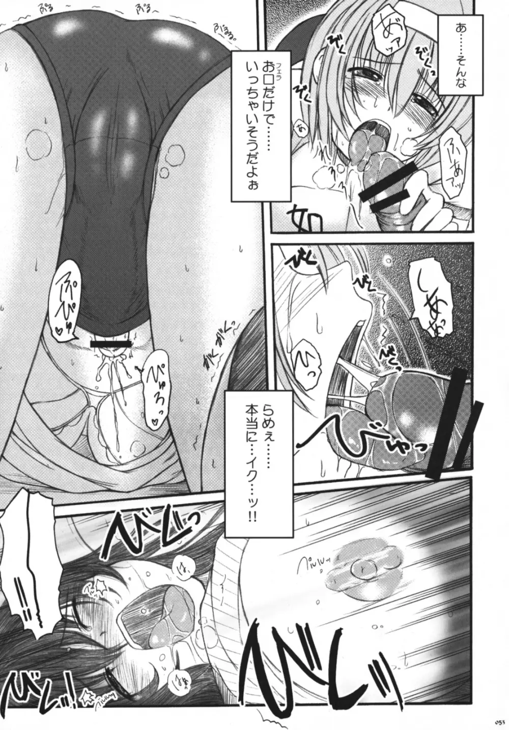 欠損少女Memories3 ふたなりエロ漫画 - page52