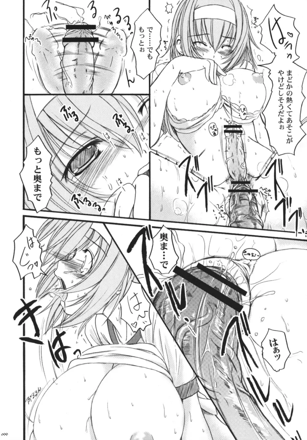 欠損少女Memories3 ふたなりエロ漫画 - page66