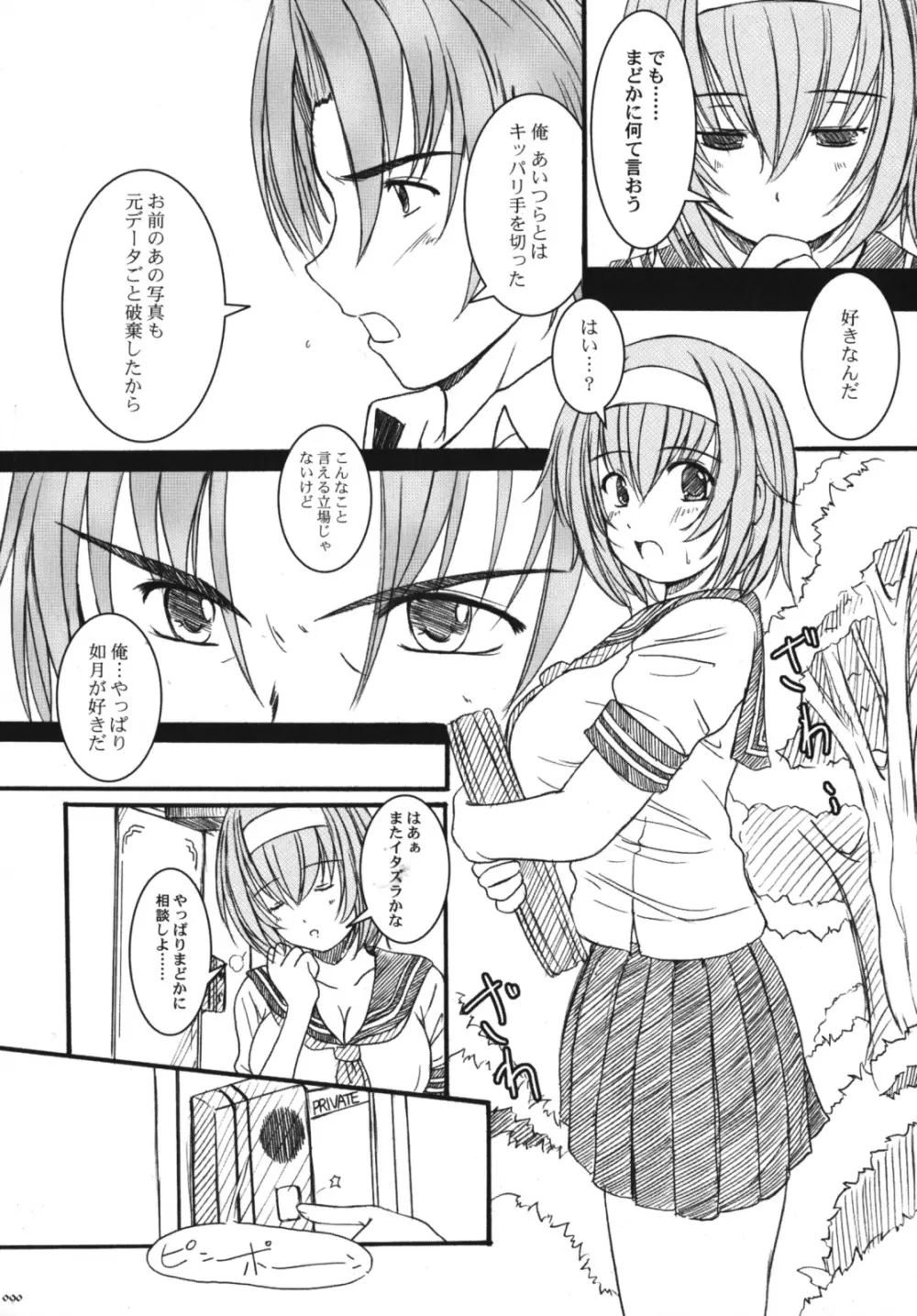 欠損少女Memories3 ふたなりエロ漫画 - page91