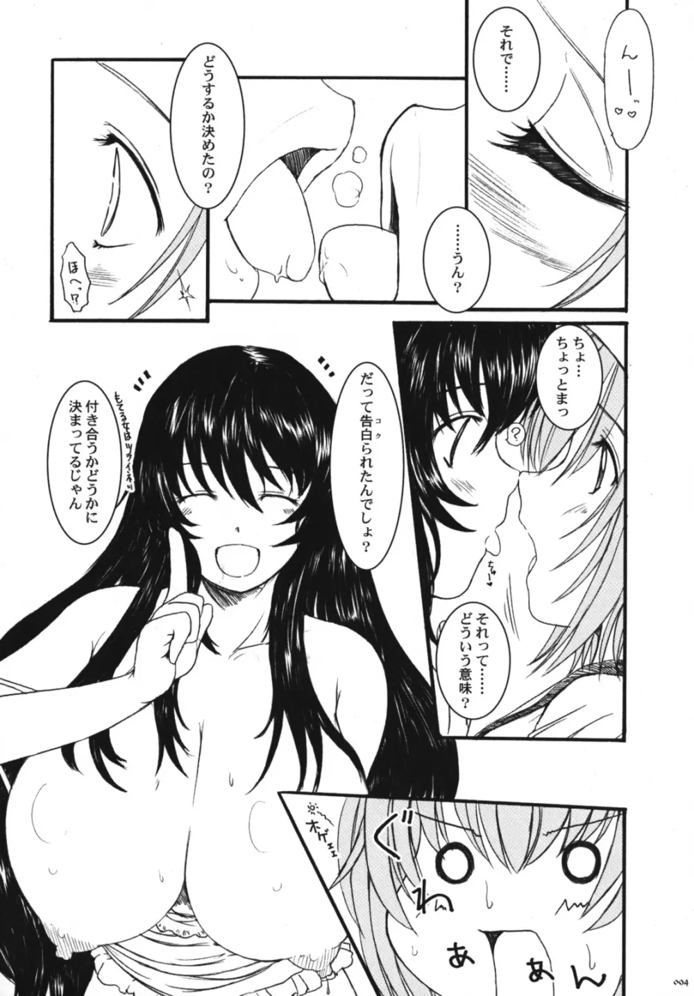 欠損少女Memories3 ふたなりエロ漫画 - page95